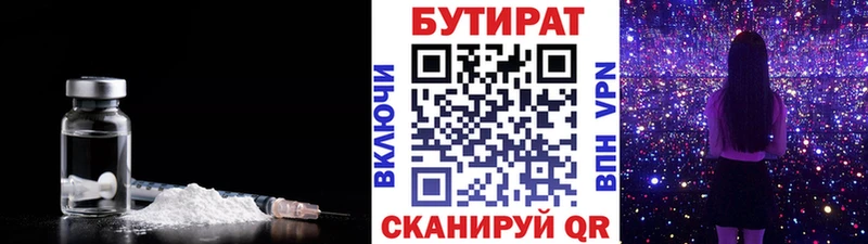 Бутират оксана  Купить где  Ижевск 