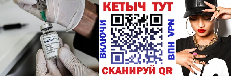 КЕТАМИН VHQ  Купить  Ижевск 