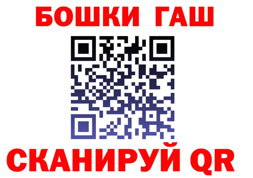 ГАШ Ice-O-Lator ссылки это mega Ижевск