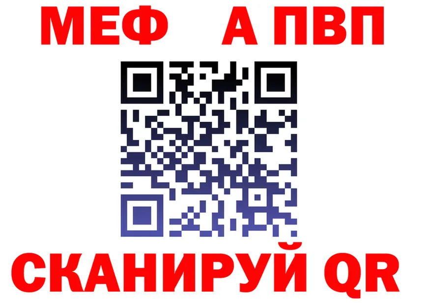 APVP VHQ ссылки это гидра Ижевск