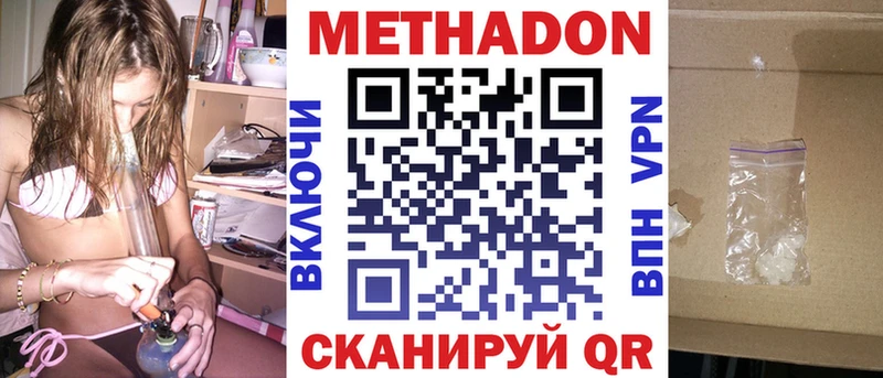 Купить закладки  Ижевск  Метадон мёд 
