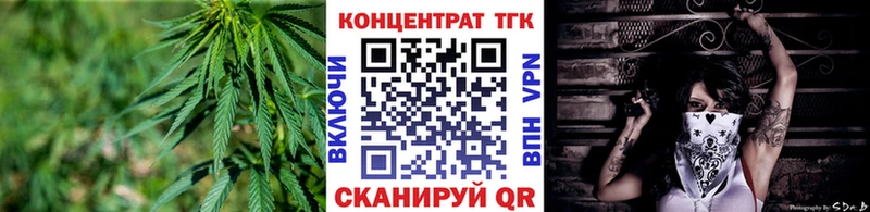ТГК вейп  Купить закладки  Ижевск 